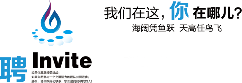 人才招聘